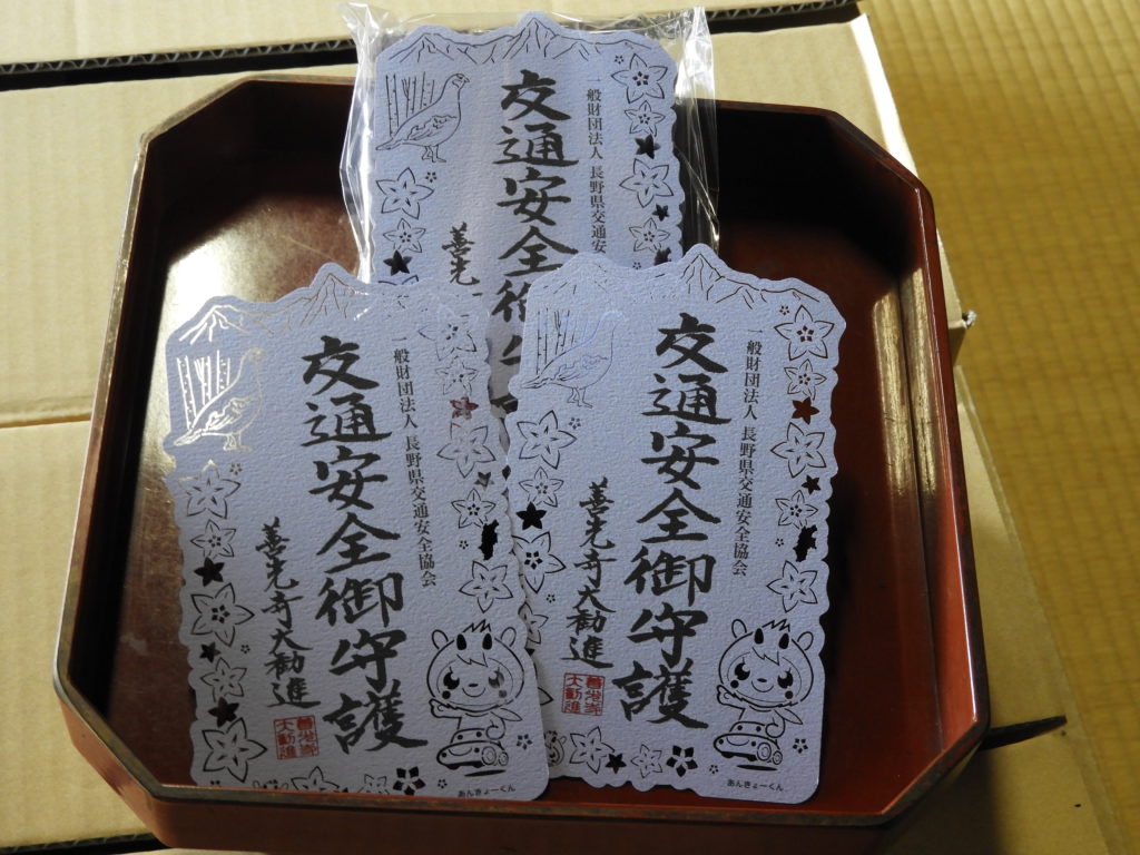 交通安全協会に入会される方に朗報です！ – （一財）長野県交通安全協会
